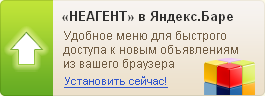 Меню для Яндекс.Бара