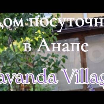 Сдается Дом, 200 м²