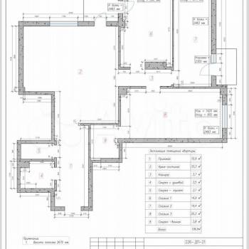 Продается 3-х комнатная квартира, 108,5 м²