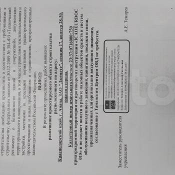 Продается Участок, 830 м²