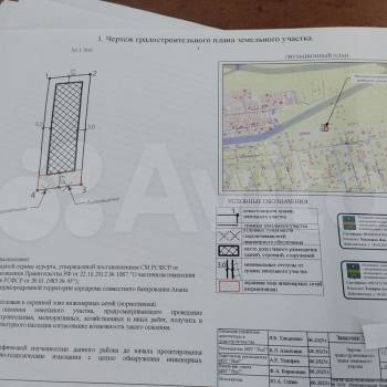 Продается Участок, 830 м²