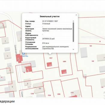 Продается Участок, 1800 м²