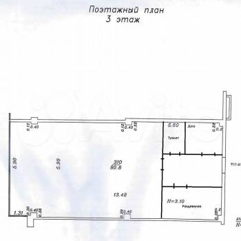 Продается Нежилое помещение, 80,8 м²