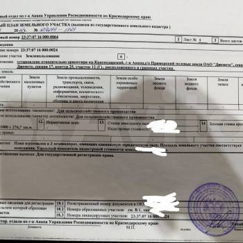 Продается Участок, 1000 м²