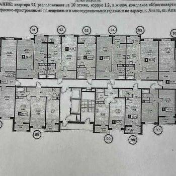 Продается 1-комнатная квартира, 41,9 м²