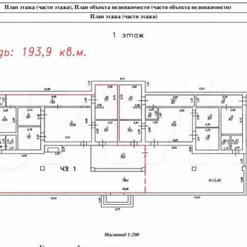 Сдается Нежилое помещение, 194 м²