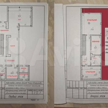 Продается Дом, 225 м²
