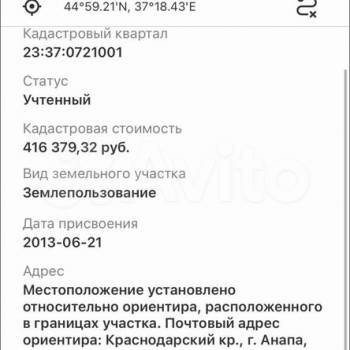 Продается Участок, 600 м²