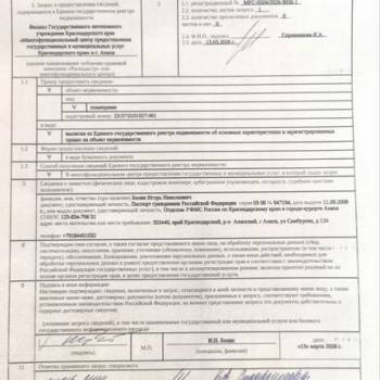 Продается Дом, 50 м²