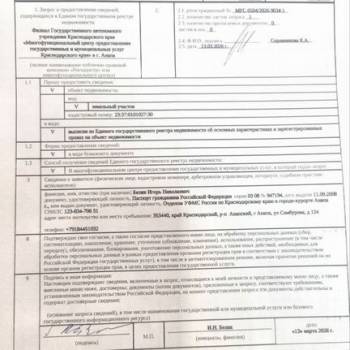 Продается Дом, 50 м²