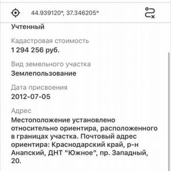 Продается Участок, 800 м²