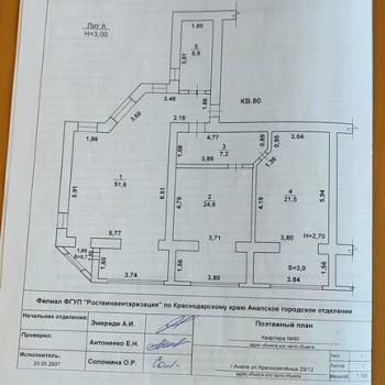 Продается 2-х комнатная квартира, 122 м²