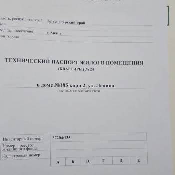 Продается 1-комнатная квартира, 51,7 м²