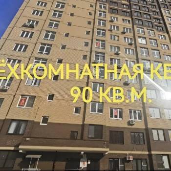Продается 3-х комнатная квартира, 90 м²