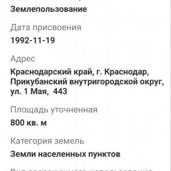 Продается Участок, 800 м²