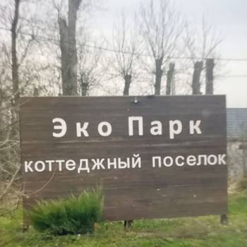 Продается Участок, 600 м²