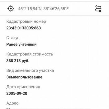 Продается Участок, 620 м²