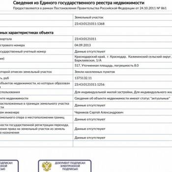 Продается Участок, 520 м²