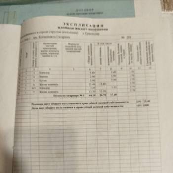 Продается 2-х комнатная квартира, 44,1 м²