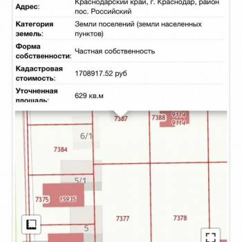 Продается Участок, 630 м²