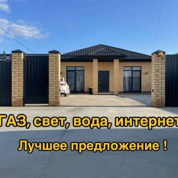 Продается Дом, 98 м²