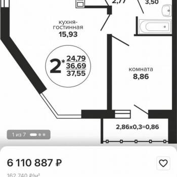 Продается 2-х комнатная квартира, 37 м²