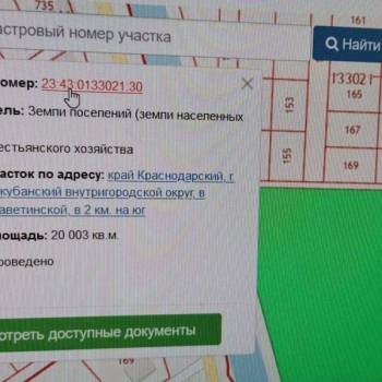 Продается Участок, 200 м²