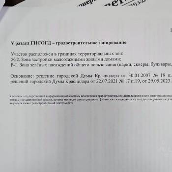 Продается Участок, 200 м²