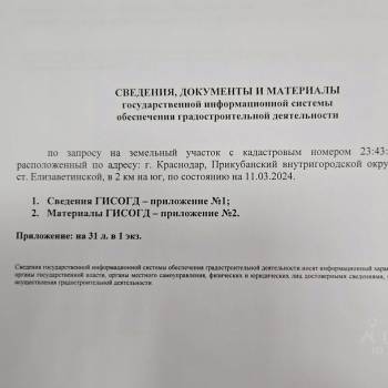 Продается Участок, 200 м²