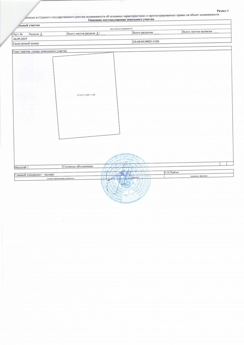 Продам участок, СНТ Янтарь (ул. Терновая)