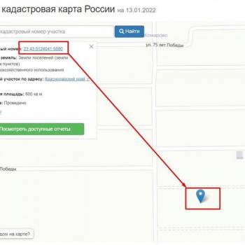 Продается Участок, 600 м²