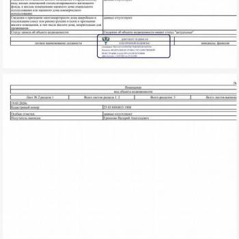 Продается 1-комнатная квартира, 30,1 м²