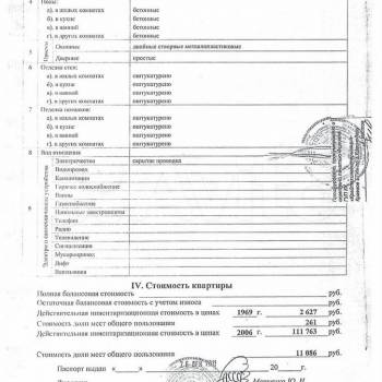 Продается 1-комнатная квартира, 41,9 м²