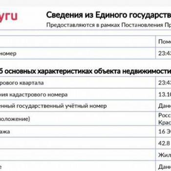Продается 1-комнатная квартира, 43 м²