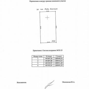 Продается Участок, 800 м²