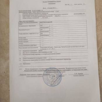 Продается 2-х комнатная квартира, 65,3 м²