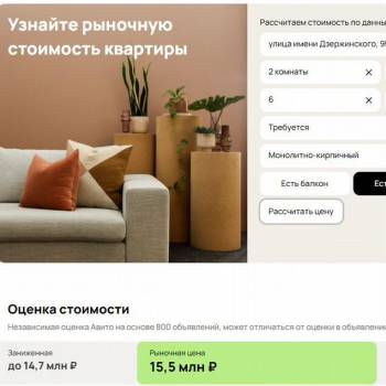 Продается 2-х комнатная квартира, 71,5 м²