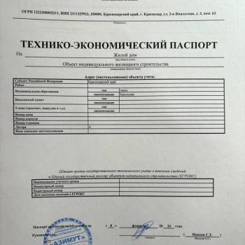 Продается Дом, 123 м²