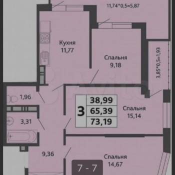 Продается 3-х комнатная квартира, 73,2 м²