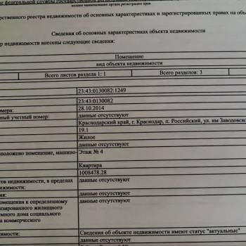 Продается 1-комнатная квартира, 19,1 м²