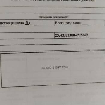 Продается Участок, 500 м²