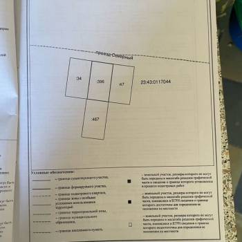 Продается Участок, 800 м²