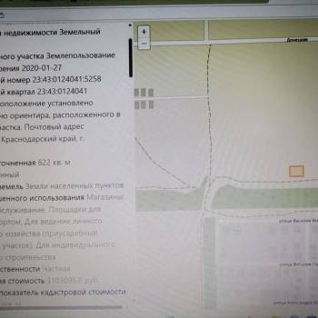 Продается Участок, 620 м²