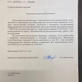 Продается Участок, 450 м²