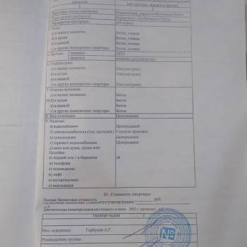 Продается 2-х комнатная квартира, 67,5 м²