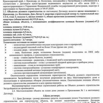 Продается 1-комнатная квартира, 47,2 м²