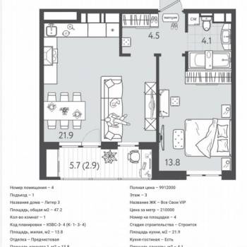 Продается 1-комнатная квартира, 47,2 м²