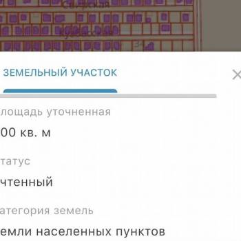 Продается Участок, 600 м²