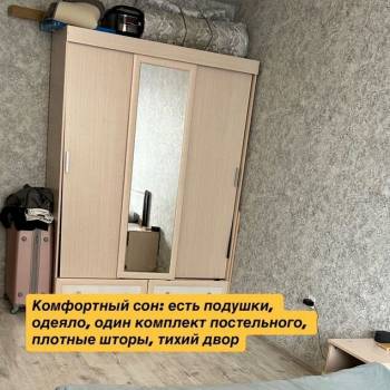 Сдается 2-х комнатная квартира, 46 м²