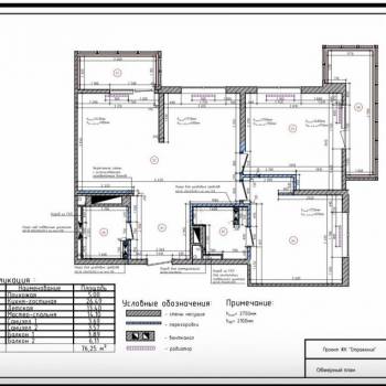 Продается 3-х комнатная квартира, 79 м²